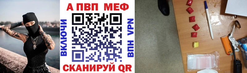 A-PVP кристаллы Ялуторовск