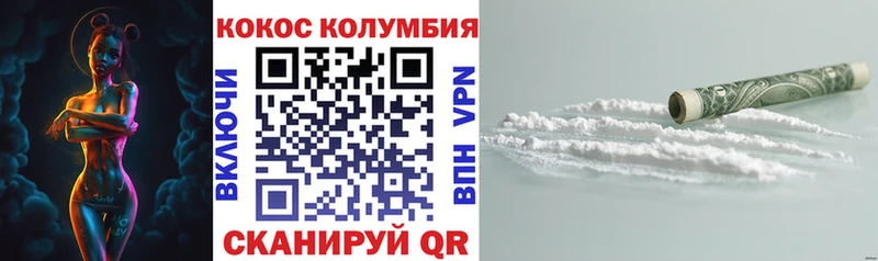 Кокаин 97%  Ялуторовск 