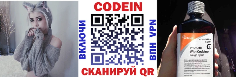 Кодеиновый сироп Lean Purple Drank  Ялуторовск 