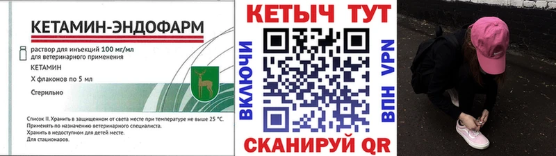 КЕТАМИН VHQ  Ялуторовск 