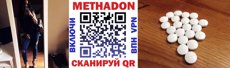 Метадон VHQ  маркетплейс состав  Ялуторовск 