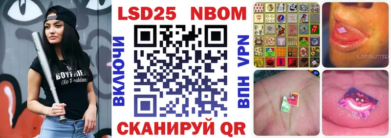 купить наркотик  Ялуторовск  Марки NBOMe 1,8мг 