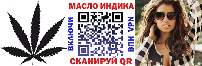 наркотики  Ялуторовск  Дистиллят ТГК THC oil 